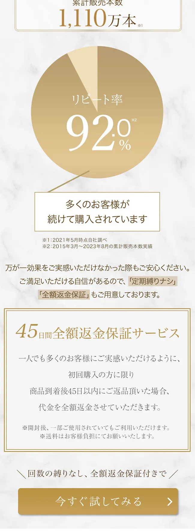 BI-SUエキスゼリースティックのLPデザイン（美容食品・美容ドリンク・サプリメント／ホワイト系／高級・セレブ系）スマホ版