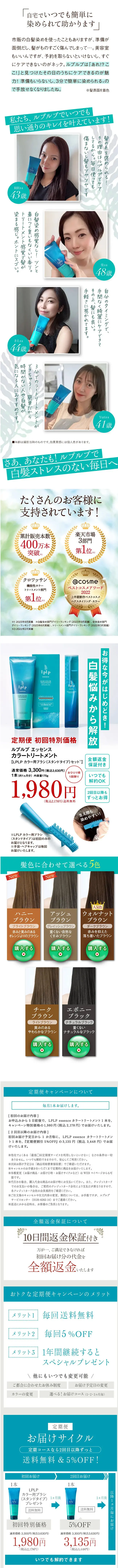 LpLPエッセンスのLPデザイン（スキンケア・ボディケア・ヘアケア／ブルー系／健康・癒し系）スマホ版
