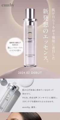 スキンアウェイクニングエッセンスミニボトルのLPデザイン（スキンケア・ボディケア・ヘアケア／ベージュ系／シンプル系）スマホ版