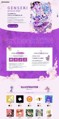 GENSEKIartbook202 LP design (Books, Magazines, and Comics / Purples / Flashy style) PC version
