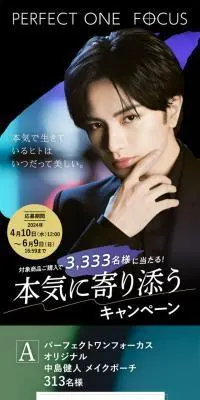 「PERFECT ONE FOCUS」本気に寄り添うキャンペーンのLPデザイン（スキンケア・ボディケア・ヘアケア／パープル系／かっこいい系）スマホ版