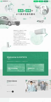 Careers LP design (recruitment / Green tones / Simple) PC version