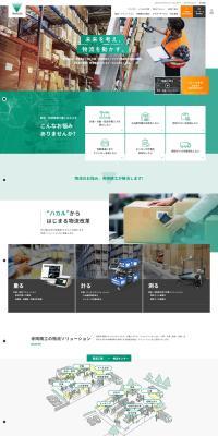 物流向け製品のLPデザイン（企業・会社・お店／グリーン系／シンプル系）PC版