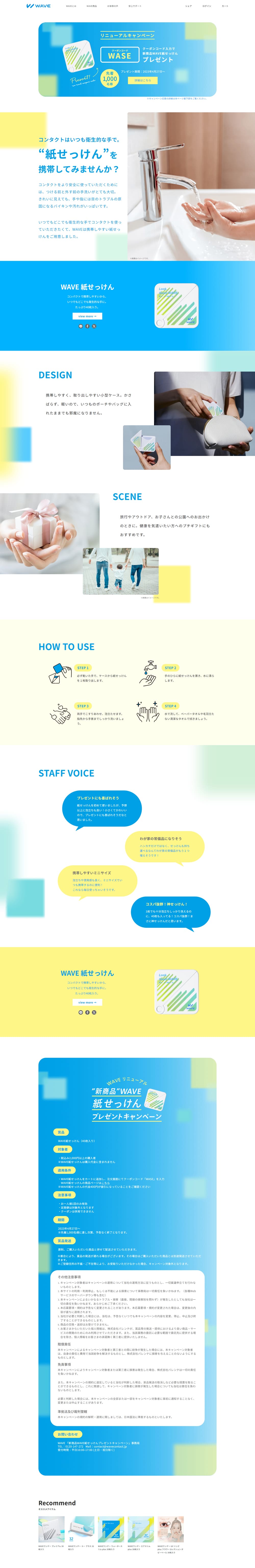 Paper Soap LP design (Events, Campaigns, Experiences / Shades of blue / Simple) PC version