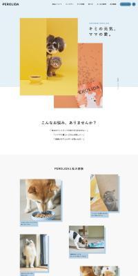 PEROLIDA LP design (Pet food and pet supplies / White-based / Simple) PC version