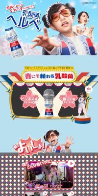 Lactobacillus Helve Yogurt LP design (Cheese, yogurt, dairy products / Pink shades / Lively type) PC version