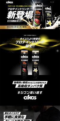 OIKOS Protein Drink LP design (Health foods, health drinks, and supplements / Black-colored / Strong) PC version