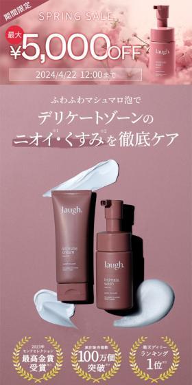 インティメイトウォッシュのLPデザイン（スキンケア・ボディケア・ヘアケア／ピンク系／シンプル系）スマホ版
