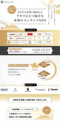 Michi Co., Ltd. LP design (Businesses, companies, stores / Gold tones / Japanese style) PC version