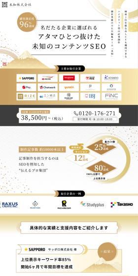 Michi Co., Ltd. LP design (Businesses, companies, stores / Gold tones / Japanese style) PC version