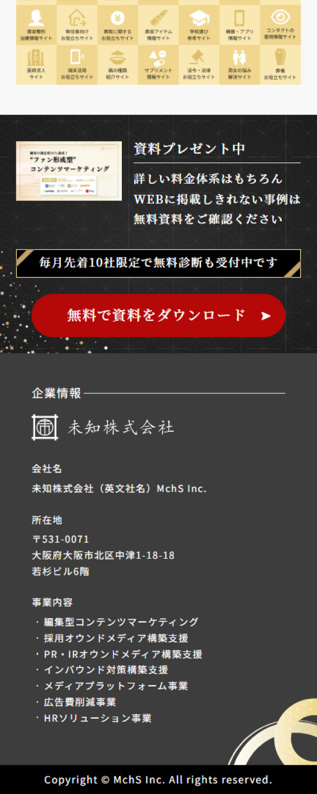 Michi Co., Ltd. LP design (Businesses, companies, stores / Gold tones / Japanese style) Mobile version