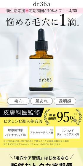 V.C. プレエッセンスのLPデザイン（スキンケア・ボディケア・ヘアケア／ホワイト系／シンプル系）スマホ版