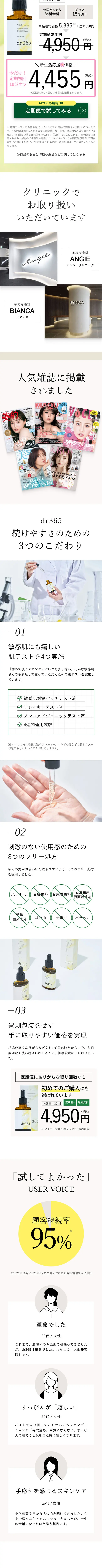 V.C. プレエッセンスのLPデザイン（スキンケア・ボディケア・ヘアケア／ホワイト系／シンプル系）スマホ版