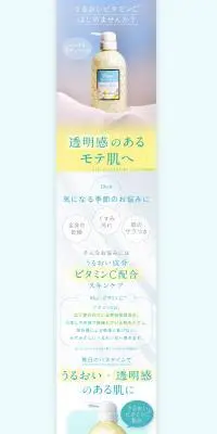 ダイアンボタニカル ハンド＆ボディソープのLPデザイン（スキンケア・ボディケア・ヘアケア／イエロー系／かわいい系）PC版