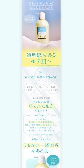 Diane Botanical Hand & Body Soap LP design (Skincare, Bodycare, Haircare / yellow / Cute style) PC version