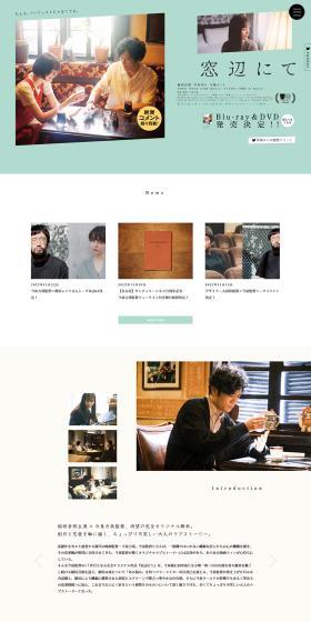 Movie 'Madobeni-te' Official Website LP design (movies / Green tones / Simple) PC version