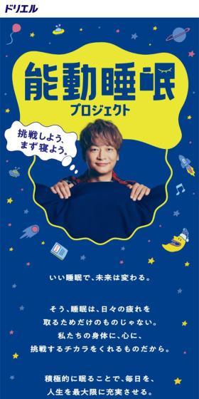 ドリエルのLPデザイン（健康食品・健康ドリンク・サプリメント／ブルー系／かわいい系）スマホ版