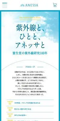ANESSAのLPデザイン（スキンケア・ボディケア・ヘアケア／ブルー系／シンプル系）スマホ版