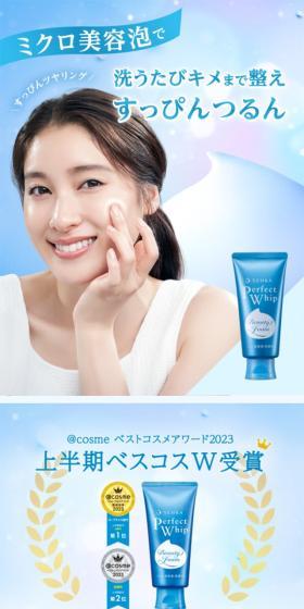 パーフェクトホイップのLPデザイン（スキンケア・ボディケア・ヘアケア／ブルー系／清潔系）スマホ版