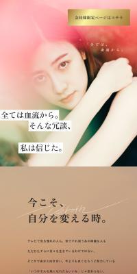 beauteのLPデザイン（病院・整体・マッサージ／ベージュ系／キレイ系）スマホ版