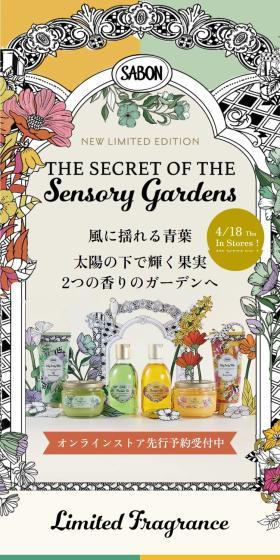 THE SECRET OF THE Sensory GardensのLPデザイン（スキンケア・ボディケア・ヘアケア／オレンジ系／かわいい系）スマホ版