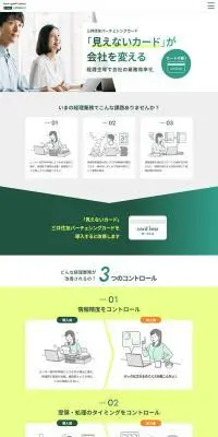 三井住友パーチェシングカードのLPデザイン（保険・金融・クレジット／ホワイト系／シンプル系）PC版