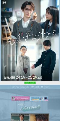 Goodbye, Teacher. LP design (television / Shades of blue / Cute style) PC version