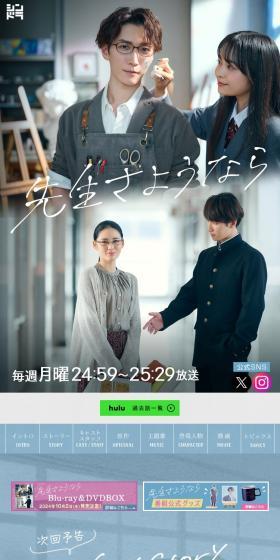 先生さようならのLPデザイン（ニュース・ドラマ・バラエティ／ブルー系／かわいい系）スマホ版