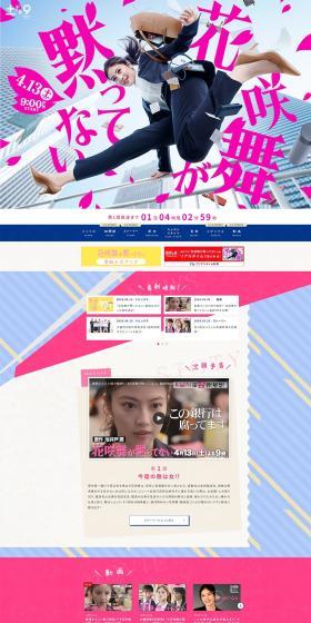 Hanasaki Mai Will Not Be Silent LP design (television / Pink shades / Cute style) PC version