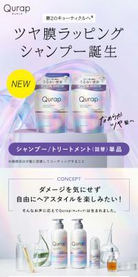 キュラップ ラッピングモイスト シャンプー・トリートメント 詰め替えのLPデザイン（スキンケア・ボディケア・ヘアケア／パープル系／キレイ系）スマホ版