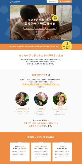 Orange Kids Care Lab LP design (Businesses, companies, stores / Shades of blue / Stylish type) PC version