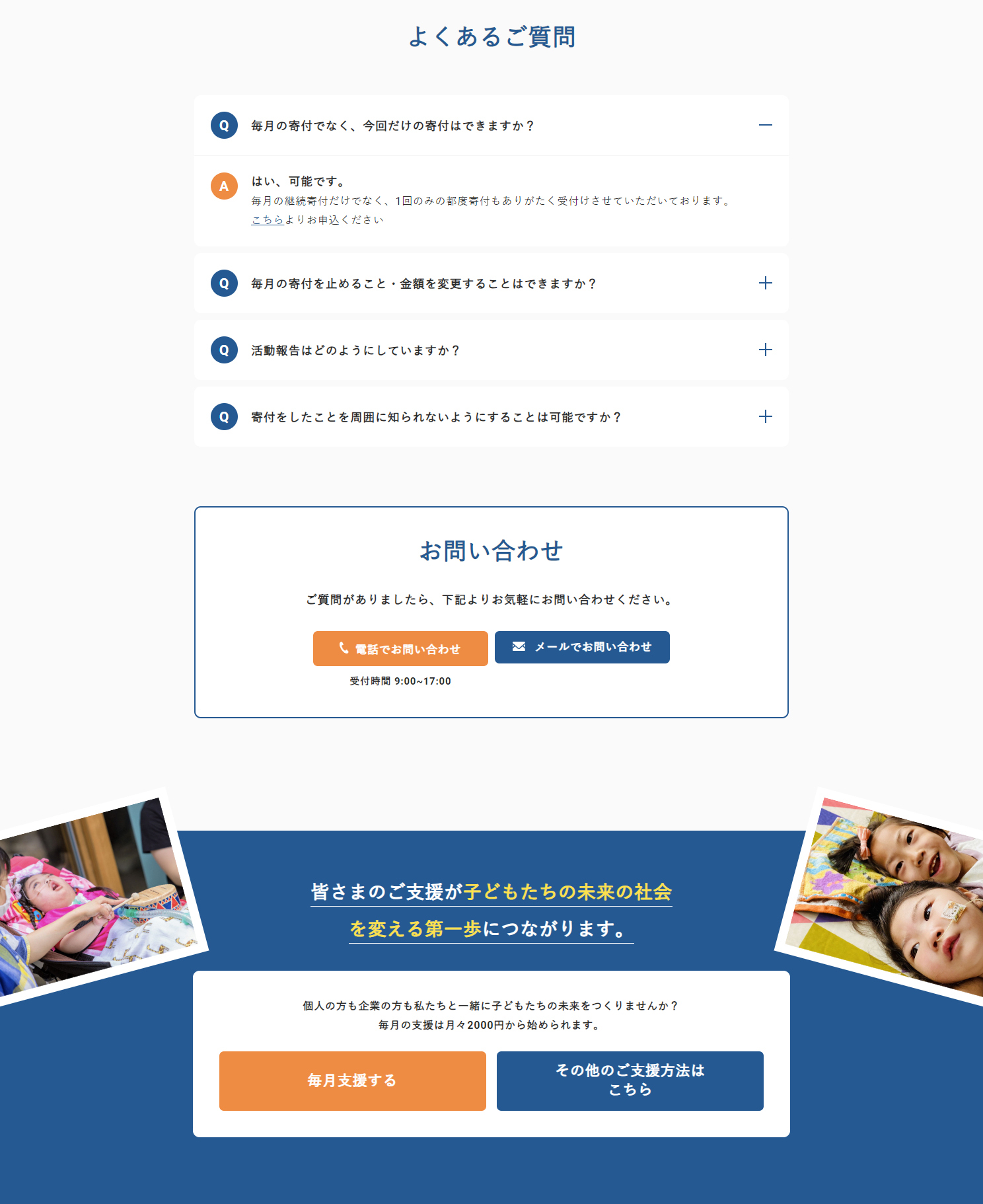 オレンジキッズケアラボのLPデザイン（企業・会社・お店／ブルー系／スタイリッシュ系）PC版