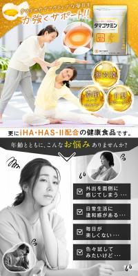 タマゴサミンのLPデザイン（健康食品・健康ドリンク・サプリメント／ゴールド系／健康・癒し系）スマホ版