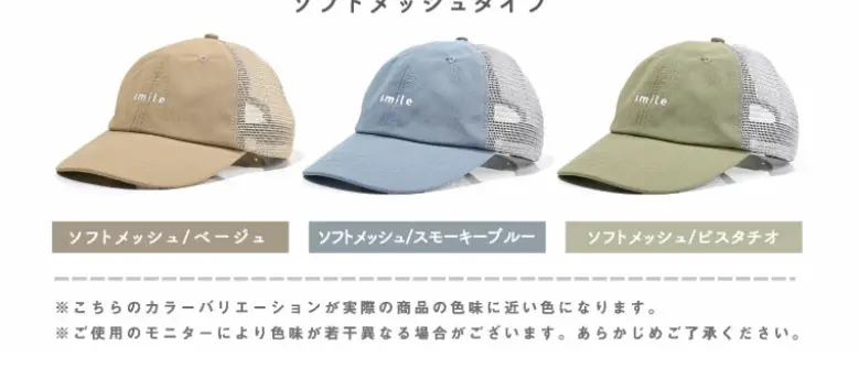 深め smile キッズ キャップのLPデザイン（キッズファッション／ホワイト系／スタイリッシュ系）スマホ版