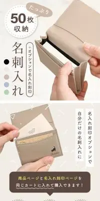 名刺入れのLPデザイン（財布・小物・ポーチ／ベージュ系／スタイリッシュ系）スマホ版