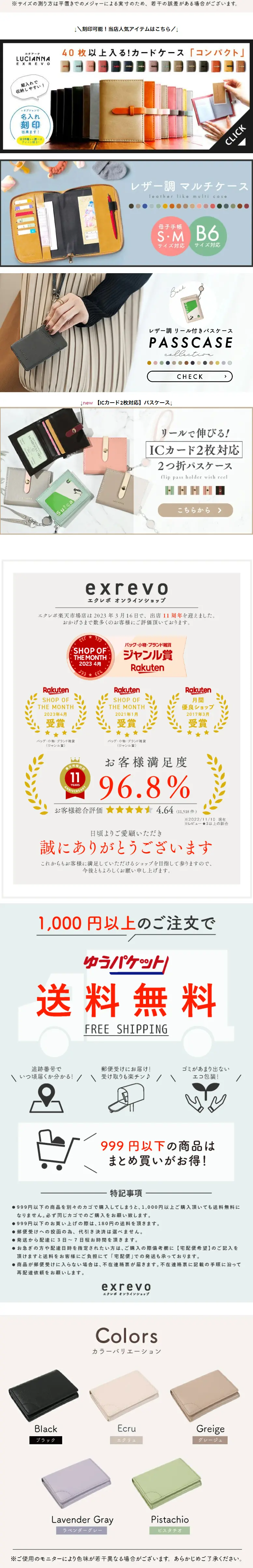名刺入れのLPデザイン（財布・小物・ポーチ／ベージュ系／スタイリッシュ系）スマホ版
