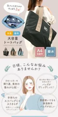 大容量トートバッグのLPデザイン（バッグ・鞄・スーツケース／ホワイト系／スタイリッシュ系）スマホ版