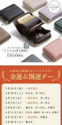 ミニじゃばら財布のLPデザイン（財布・小物・ポーチ／ホワイト系／スタイリッシュ系）スマホ版