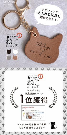まん丸丸顔のねこキーホルダーのLPデザイン（財布・小物・ポーチ／ベージュ系／スタイリッシュ系）スマホ版