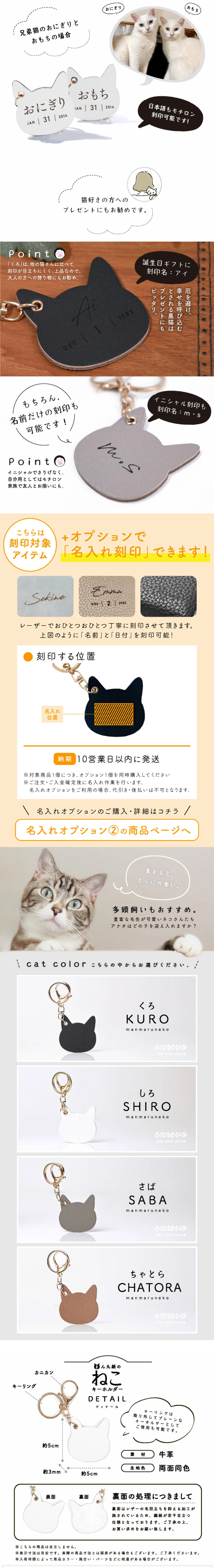まん丸丸顔のねこキーホルダーのLPデザイン（財布・小物・ポーチ／ベージュ系／スタイリッシュ系）スマホ版