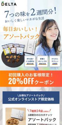 ２週間分のロカボナッツ アソートパックのLPデザイン（健康食品・健康ドリンク・サプリメント／オレンジ系／シンプル系）スマホ版