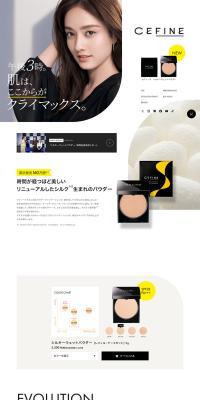 Cefine Silky Wet Powder LP design (Cosmetics, makeup, and contact lenses / yellow / Stylish type) PC version