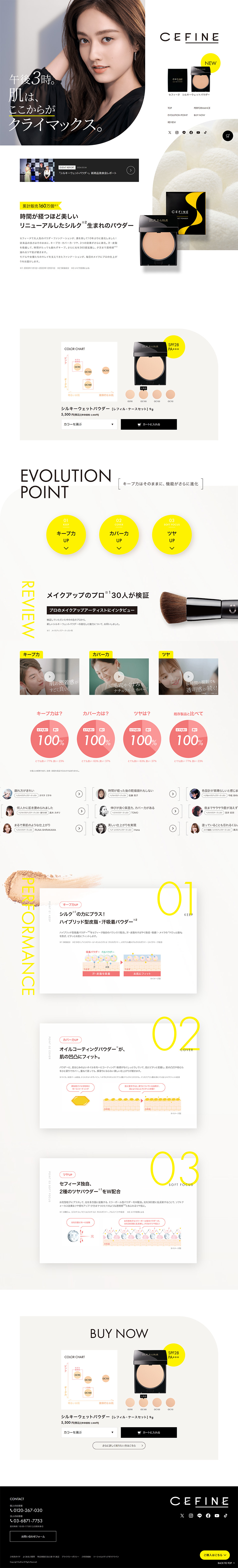 Cefine Silky Wet Powder LP design (Cosmetics, makeup, and contact lenses / yellow / Stylish type) PC version
