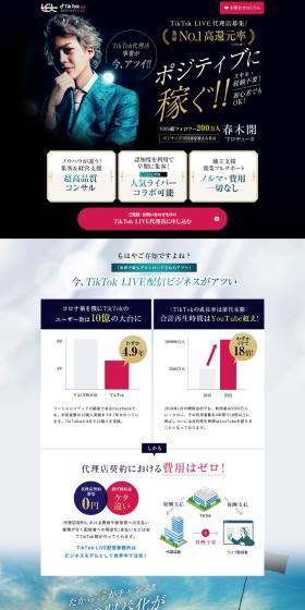 LCLのLPデザイン（企業・会社・お店／ブラック系／かっこいい系）PC版