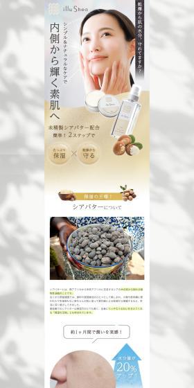 illushea Moisture Lotion Moisture Cream LP design (Skincare, Bodycare, Haircare / White-based / Simple) PC version