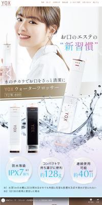 YOX Water Flosser LP design (Beauty and Health Equipment / Beige tones / Clean-cut) PC version