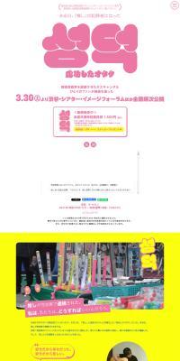 Movie 'Successful Otaku' LP design (movies / Pink shades / Simple) PC version
