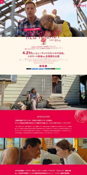 Film "Red Rocket" LP design (movies / Pink shades / Simple) PC version