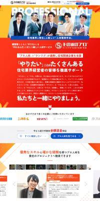 Sono Michi no Puro LP design (Businesses, companies, stores / Orange tones / Lively type) PC version