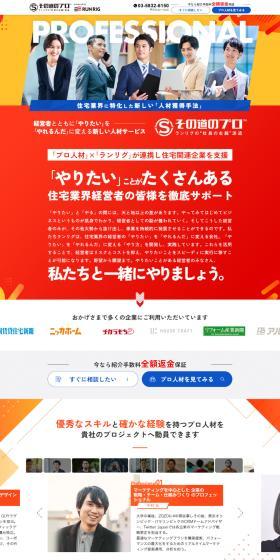Sono Michi no Puro LP design (Businesses, companies, stores / Orange tones / Lively type) PC version